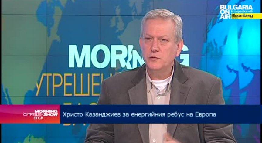 Христо Казанджиев: Общите действия на ЕС за енергетиката целят развитие на конкуренцията
