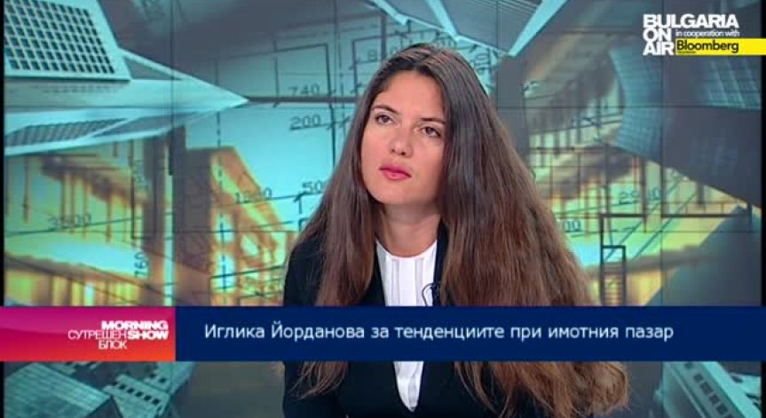 Иглика Йорданова: Имотният пазар у нас се разрива стабилно