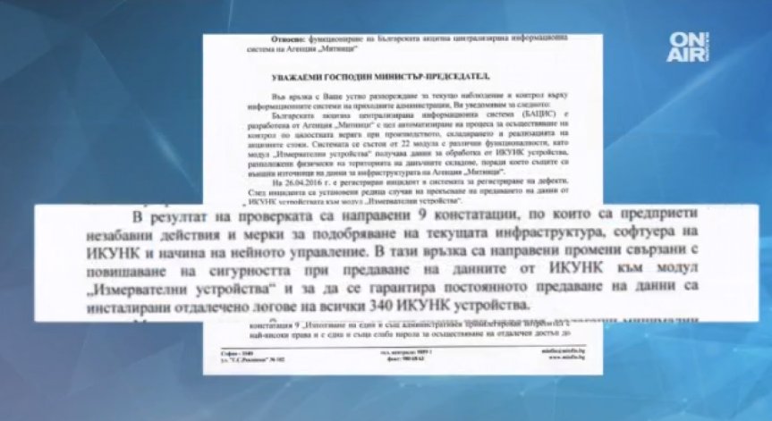 Комисиите по вътрешна сигурност и финанси с извънредно заседание