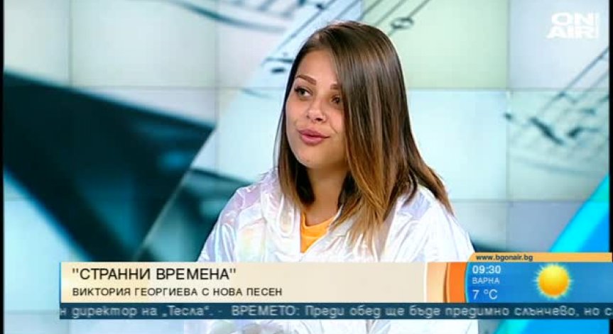  Виктория Георгиева  представя нова песен