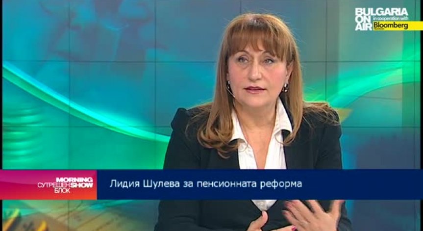 Лидия Шулева: Нужен е по-ефективен контрол върху пенсионните фондове