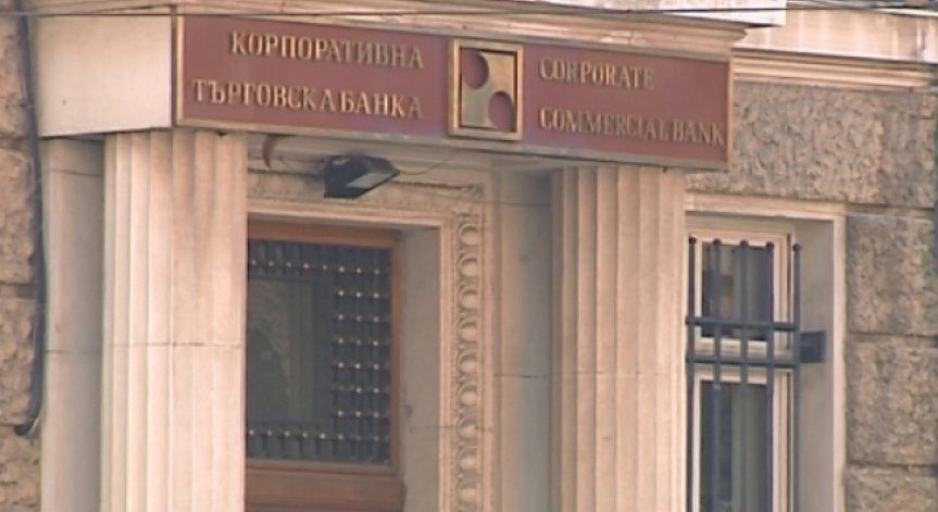 Само 2% от защитените влогове в КТБ са изтеглени кеш