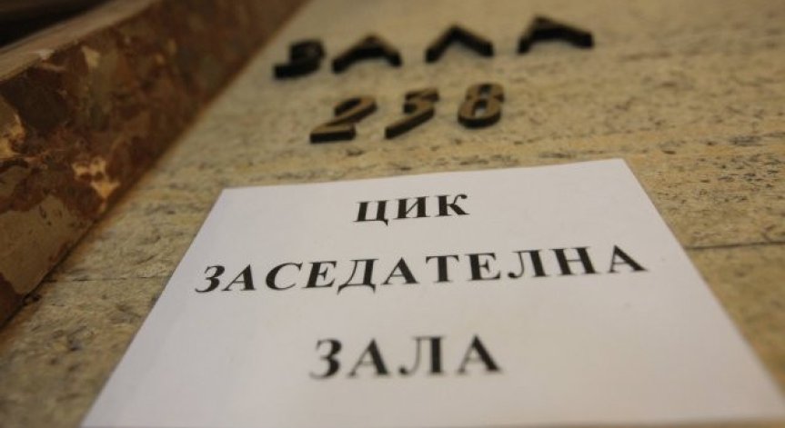 ЦИК утвърди образците на бюлетините за местните избори на 29 октомври