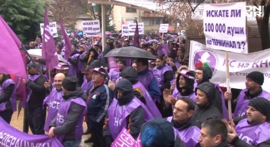 Протестиращи настояха държавата да гарантира работата на Мини и ТЕЦ 