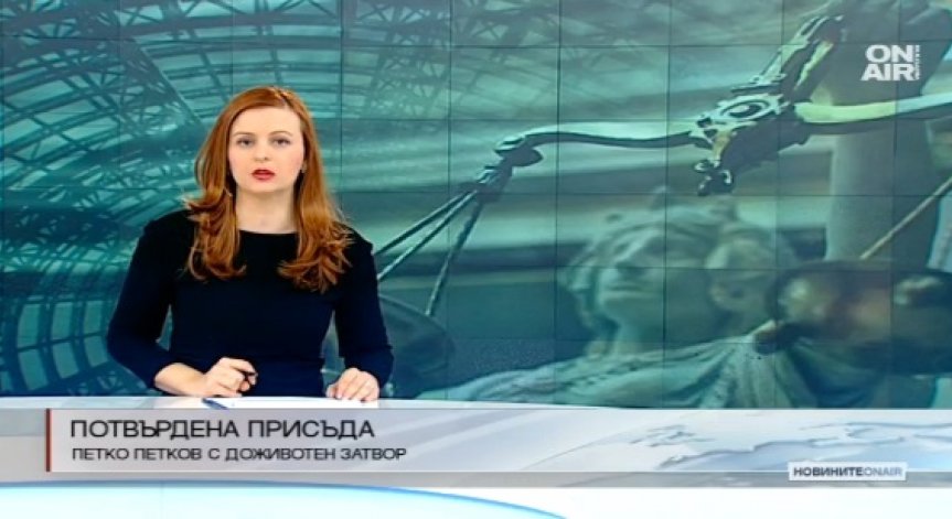 Стрелецът от Лясковец е осъден на доживотен затвор