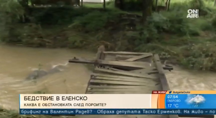 Потоп предизвика свлачища и откъсна жители на еленското село Дрента