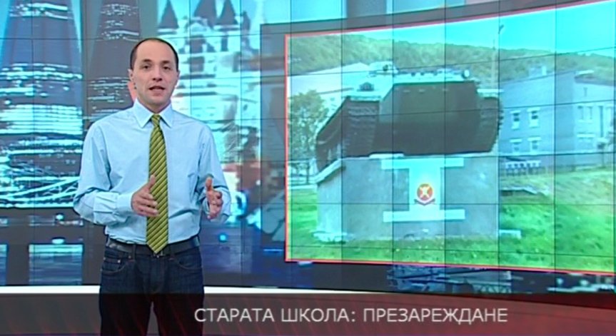 Старата школа: Презареждане