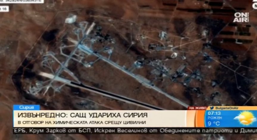 САЩ отговори на химическата атака на Сирия с 59 ракети 