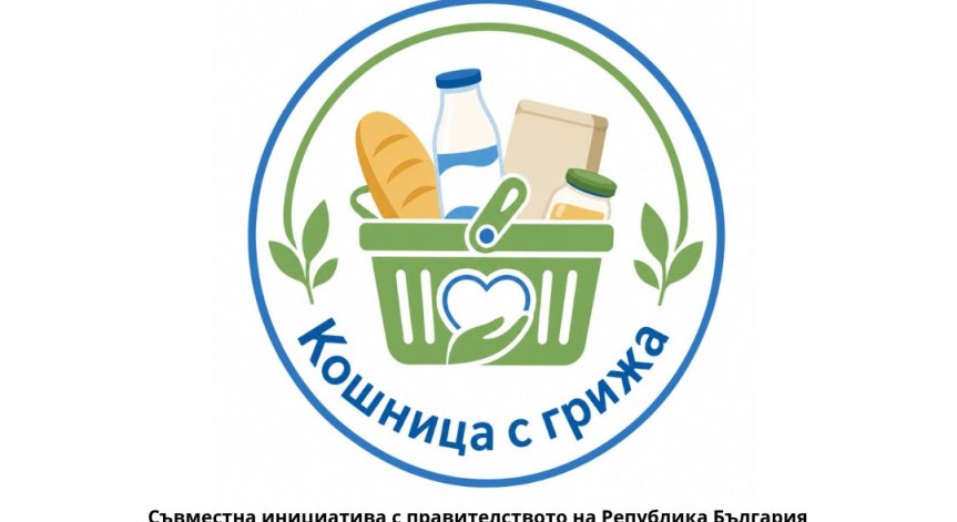 Кампанията 