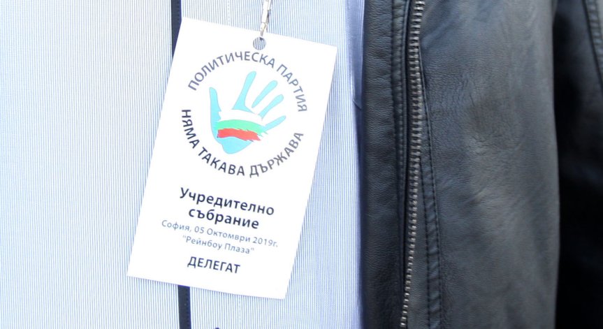 При пълна конфиденциалност: Слави Трифонов учреди 