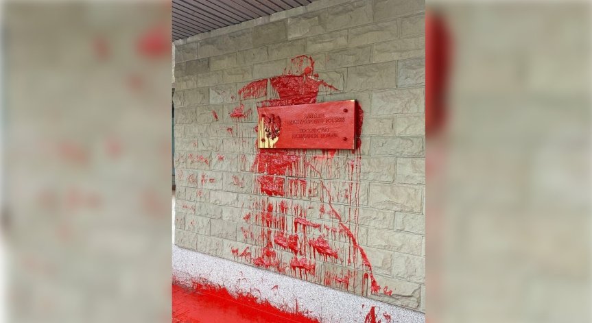 Заляха с червена боя табелата на полското посолство в Москва