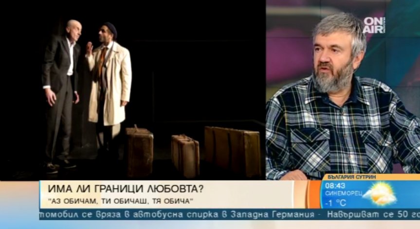 Теди Москов задава въпроси с постановката си 