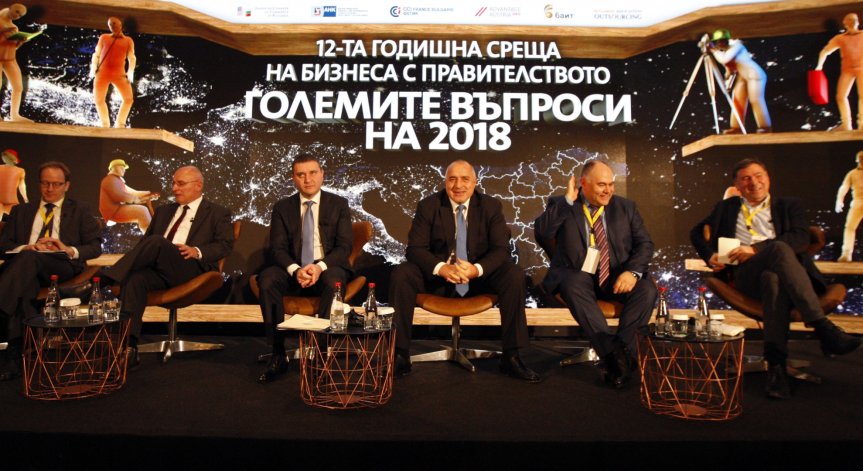 Днес започва традиционната среща на правителството и бизнеса
