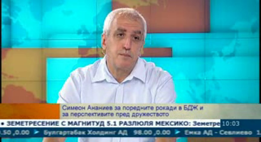 Какво е бъдещето на железопътния сектор в България?