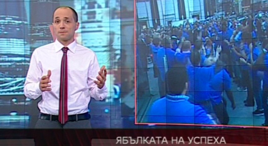 Ябълката на успеха