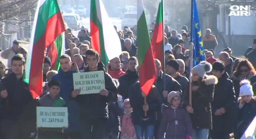 Жителите на Джерман отново на протест - не искат сметище в селото