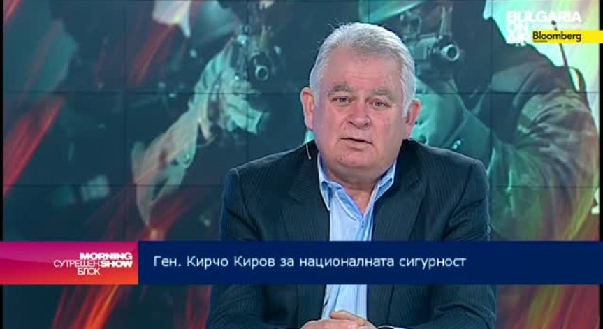 Ген. Кирчо Киров: Събитията в Украйна и в Близкия изток създават потенциална заплаха за националната сигурност