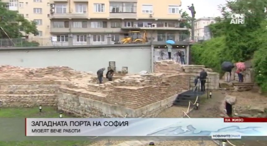 Отвориха за посетители музея при Западната порта на Сердика