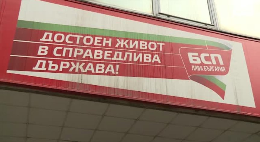 БСП определя листата си за евровота с тайно гласуване