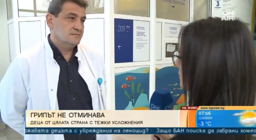 Не се отпускайте: Грипът все още дебне най-уязвимите