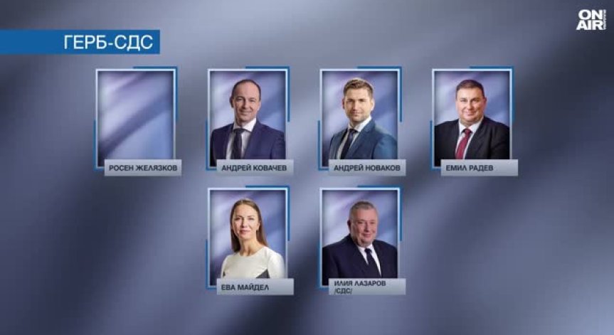 Това са новите български евродепутати
