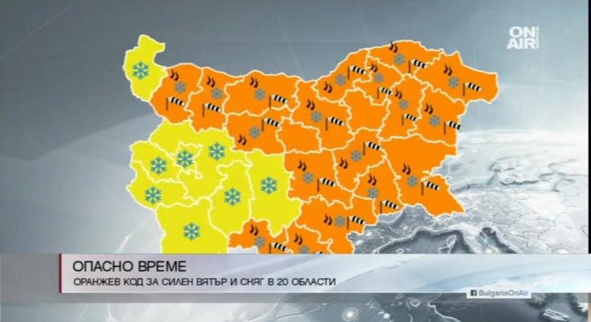 Снеговалежите ще отслабнат днес следобед