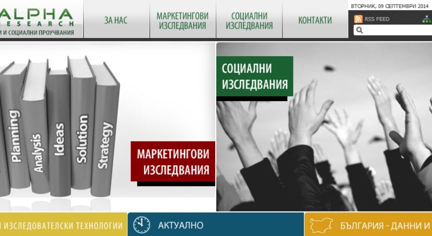 Рейтингът на Сотир Цацаров пада