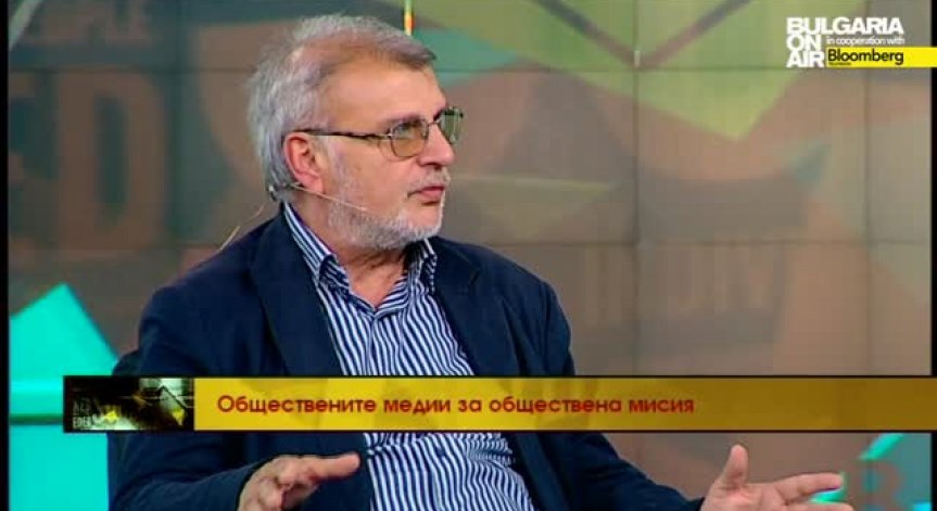 Обществените медии и тяхната обществена мисия