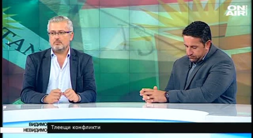 Тлеещи конфликти