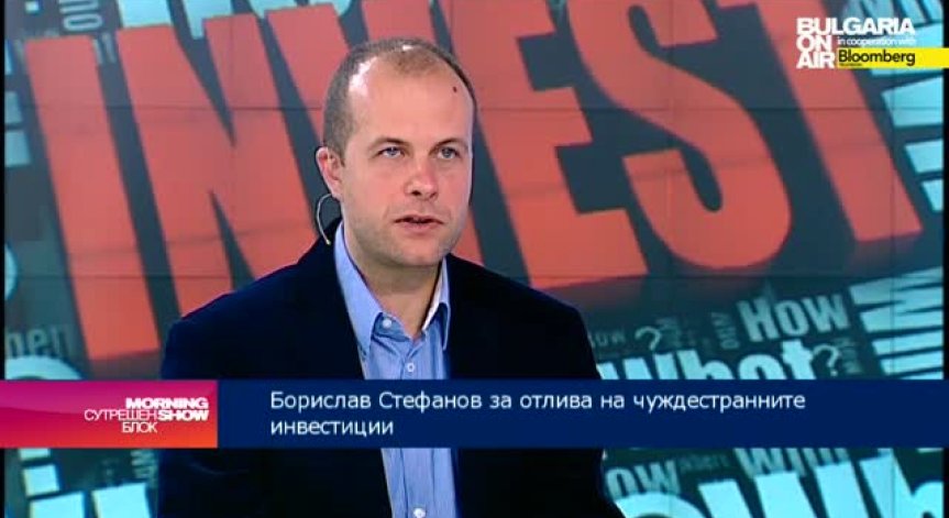 Борислав Стефанов: Малка част от чуждите инвестиции в страната са в производство и машини