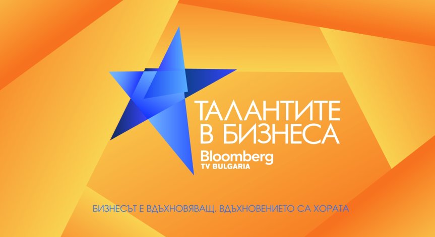Bloomberg TV Bulgaria търси 