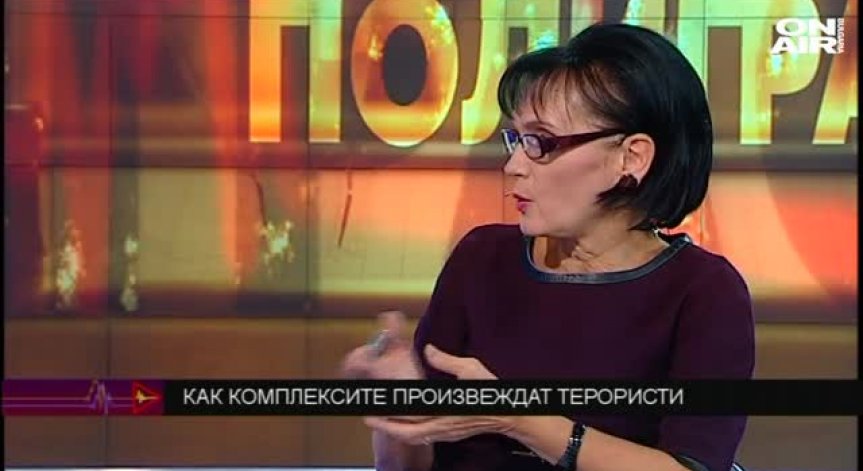 Как комплексите произвеждат терористи