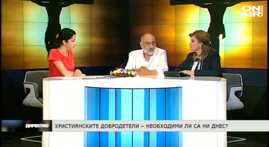 Християнските добродетели - необходими ли са ни днес