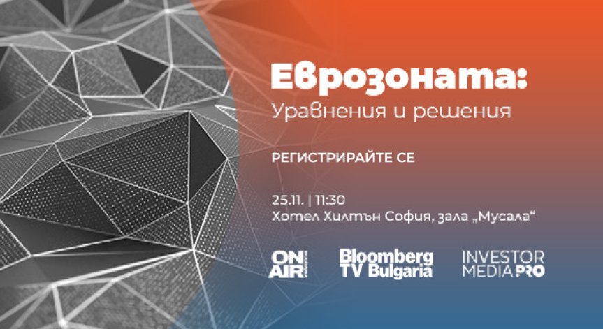 Водещи икономисти и финансисти очертават бъдещето на банковия сектор на 