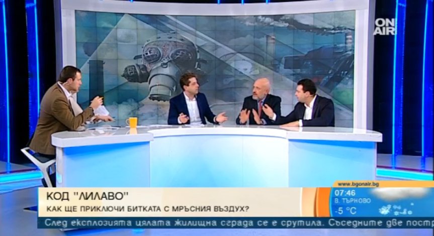 Кой ще победи в двубоя: Столичната община или отровният въздух?