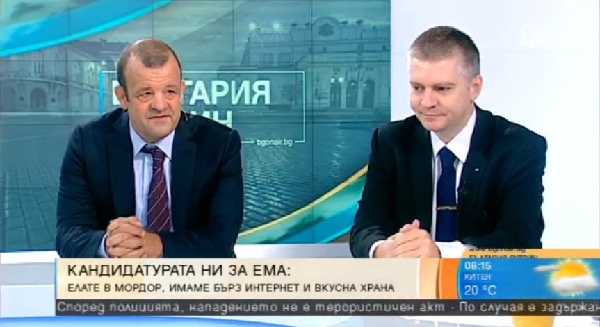 Мордор или фармацевтичен център? Кандидатурата ни за ЕМА втрещи социалните мрежи