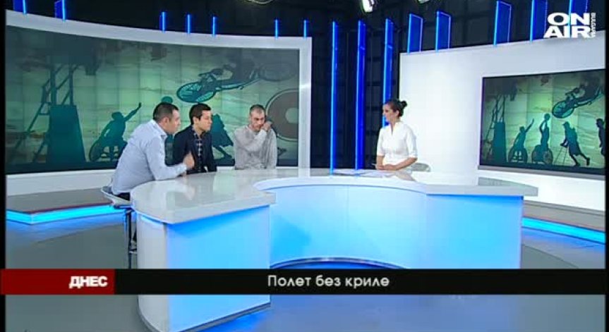 Следвай мечтите си, те знаят пътя! Как невидимите станаха шампиони?