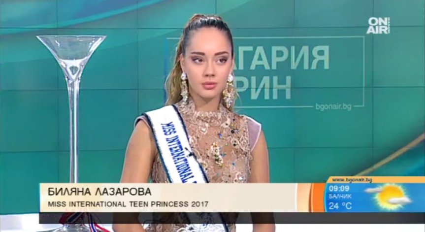 Най-красивата тийнейджърка в света - българка