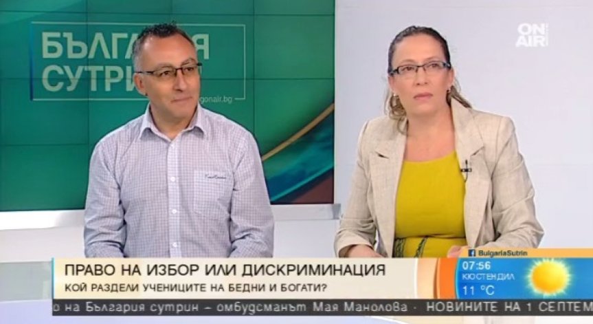 Директор: Черно-бели учебници не трябва да има, живеем в цветен свят!