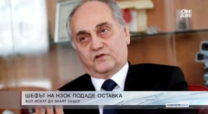 БСП иска да знае защо шефът на НЗОК подаде оставка