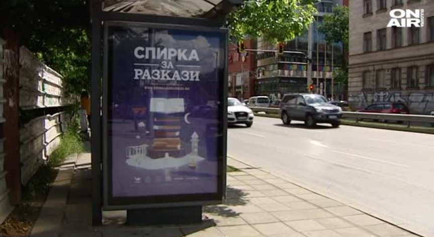 Скучните спирки на градския транспорт се превърнаха в литературно вдъхновение