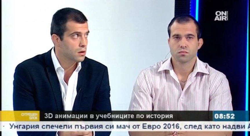 Учители за 3D анимации в учебниците по история: Ще бъдат по-интересни
