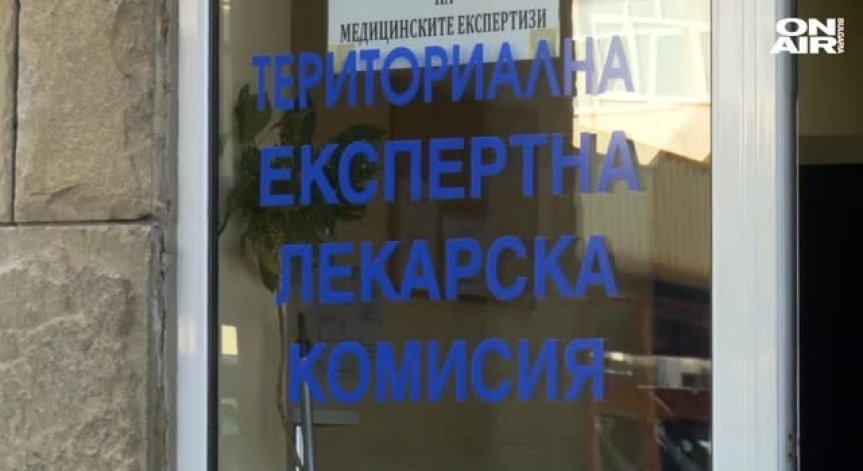 Цялата ТЕЛК в Ловеч е била замесена в престъпната схема