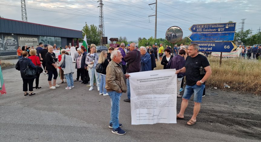 След блокада на пътя и протестите - жителите на Гълъбово си 