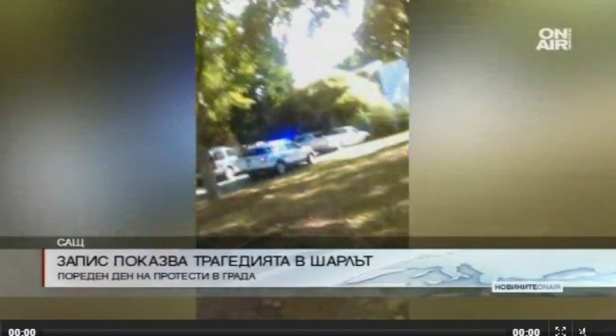 Запис, показващ убийството на чернокожия мъж, бе пуснат по американските медиите