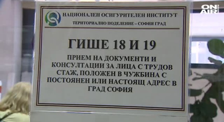 Предпразнично започва изплащането на пенсиите с коледна добавка