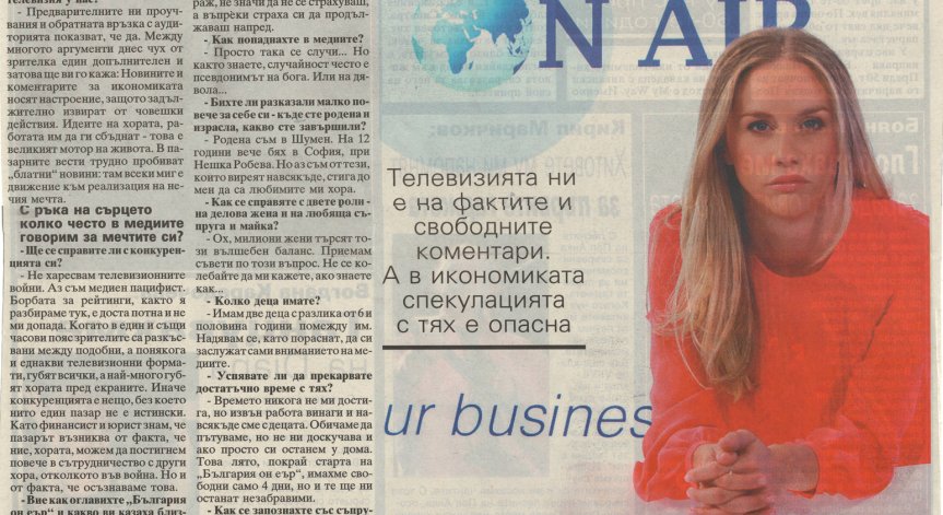Не сме наблюдатели, ние изследваме от името на зрителя