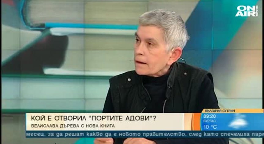Велислава Дърева представи книгата си за атентата в църквата 