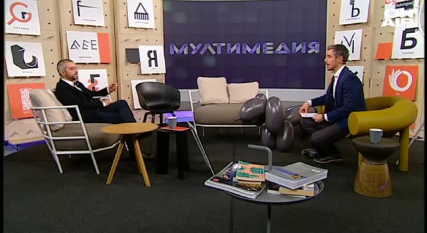 Дискусия за Брекзит, жълтите жилетки и феномена 