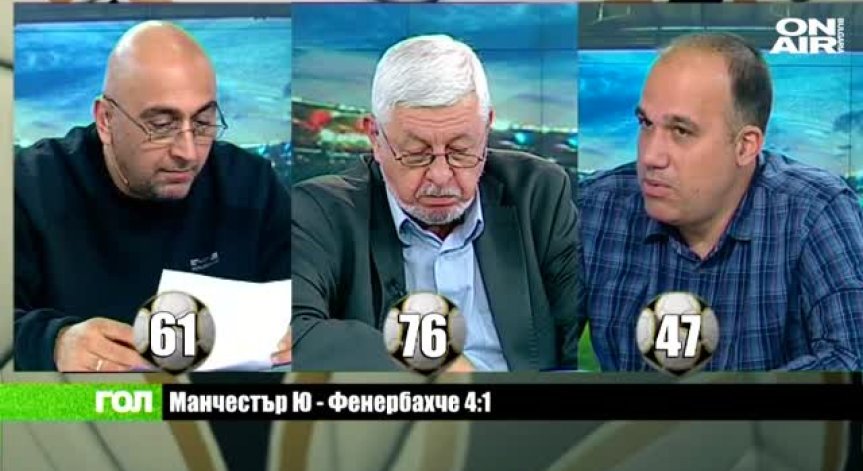 Спортно шоу ГОЛ, 24 октомври